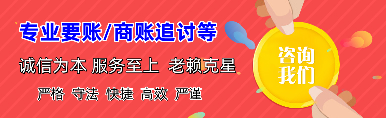 浮梁收债公司